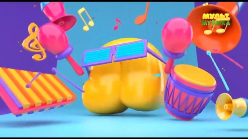 Мульт Телеканал Мультимузыка