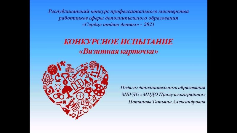 Сердце отдаю детям презентация