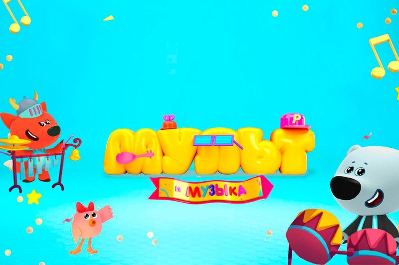 Телеканал Мультимузыка