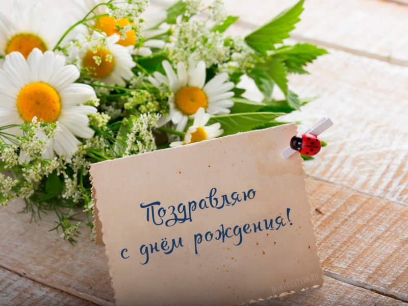 Стильные открытки с днем рождения