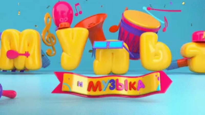 Мульт канал