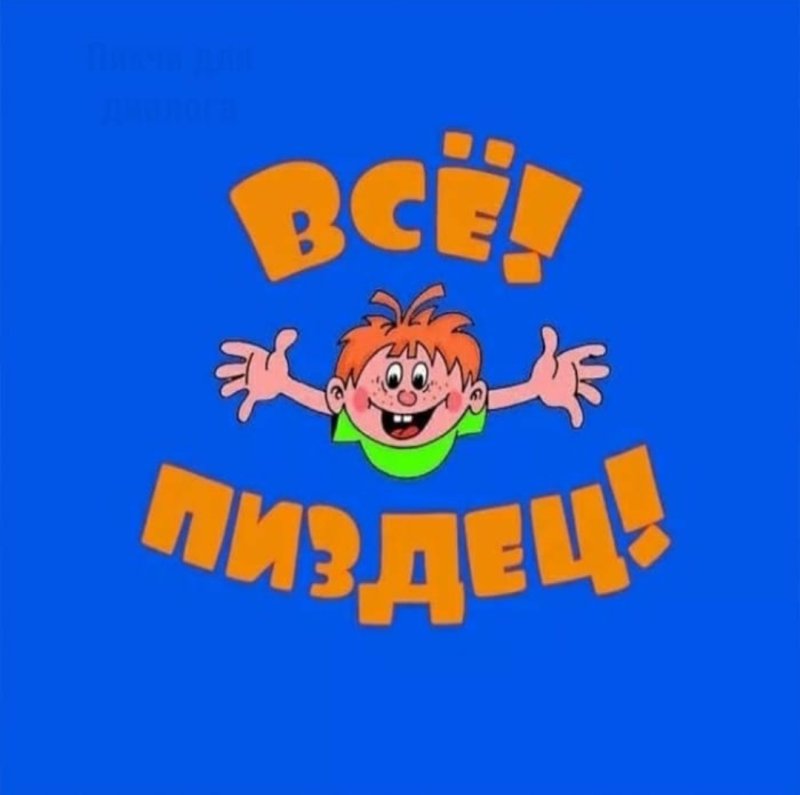 Ералаш концовка