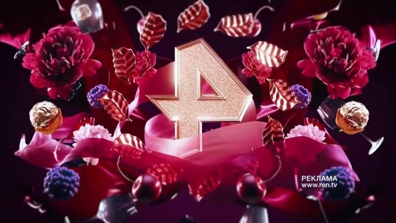 Реклама РЕН ТВ 2020