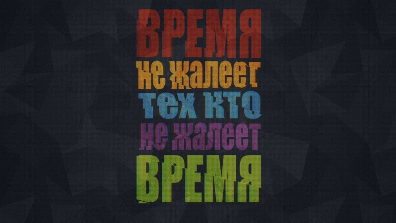 Мотивирующие заставки