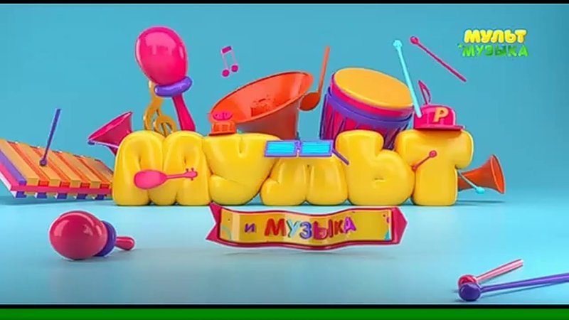 Телеканал Мультимузыка