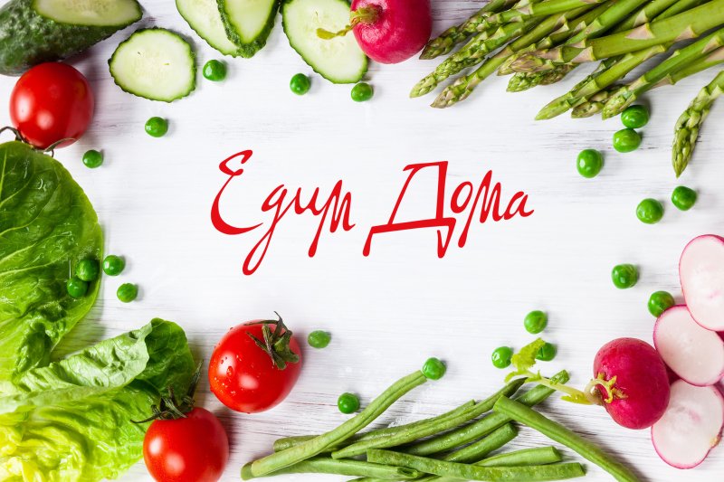 Едим дома логотип