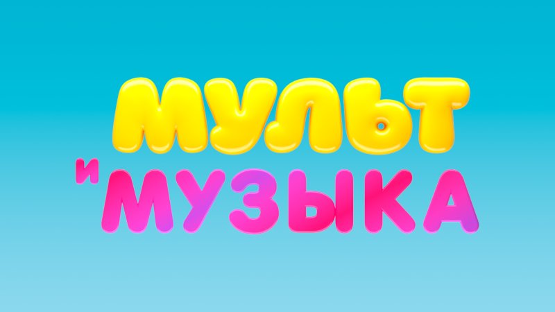 Телеканал Мультимузыка логотип