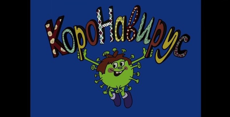 Конец из Ералаша