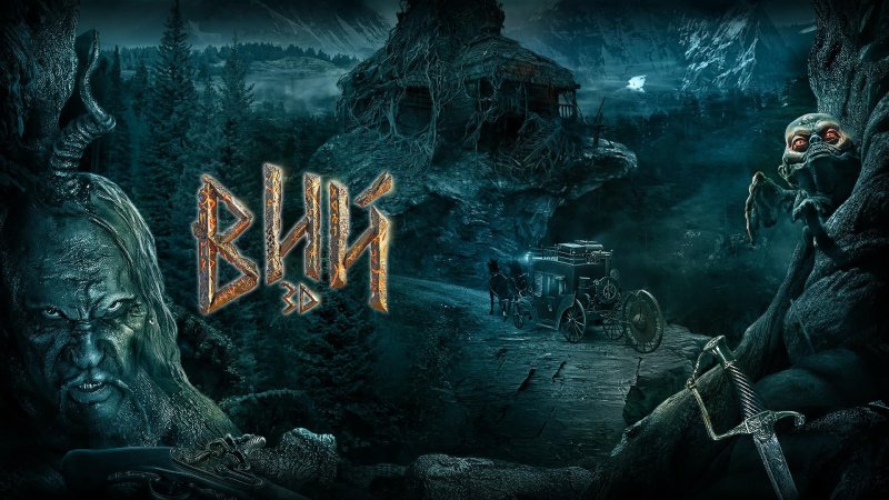 Вий картограф Джонатан Грин