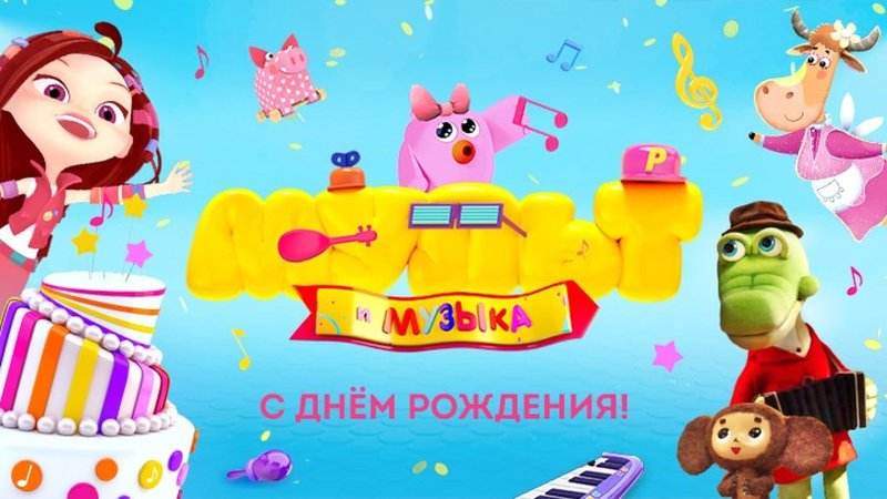 Мульт канал