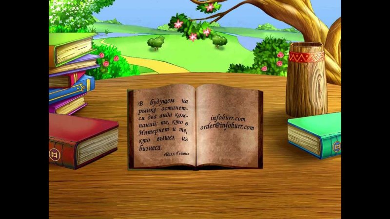 Футаж открытие книги