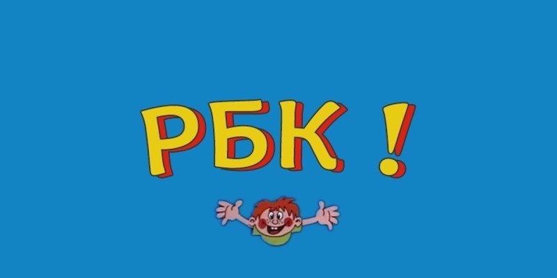 Картинка из Ералаша все