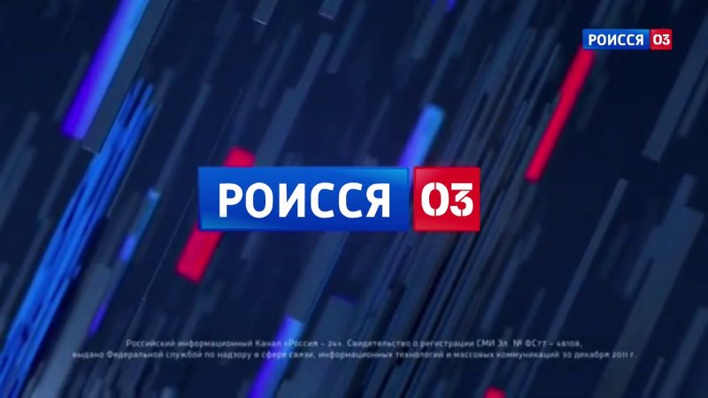 Вести заставка Россия 24