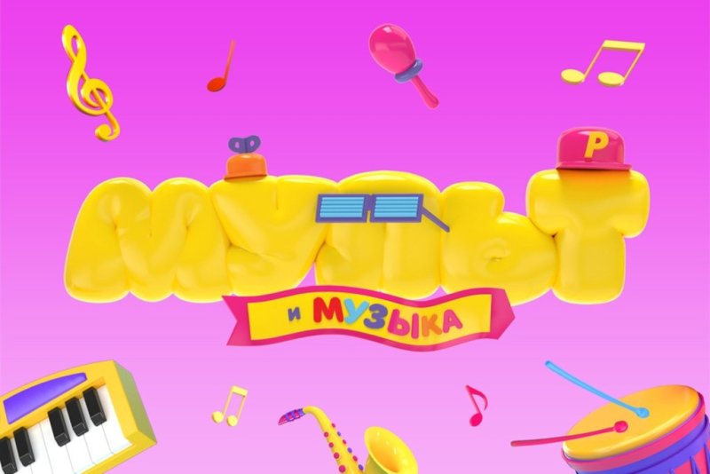 Мультимузыка анонс