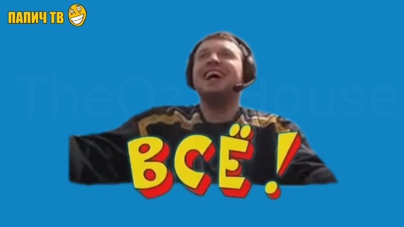 Ералаш концовка