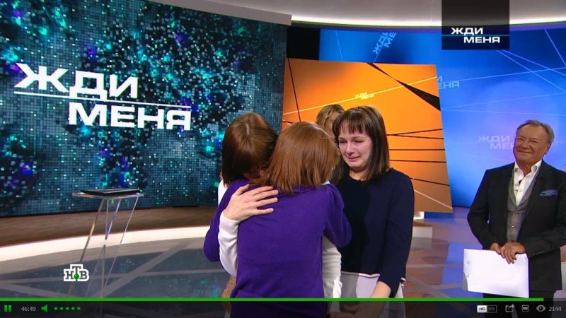 Программа жди меня