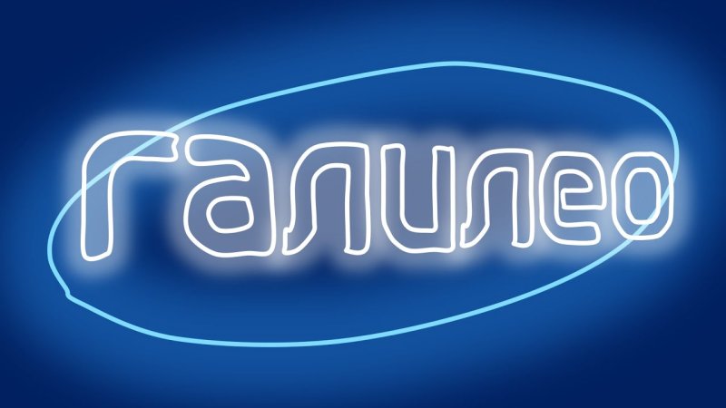 Галилео логотип