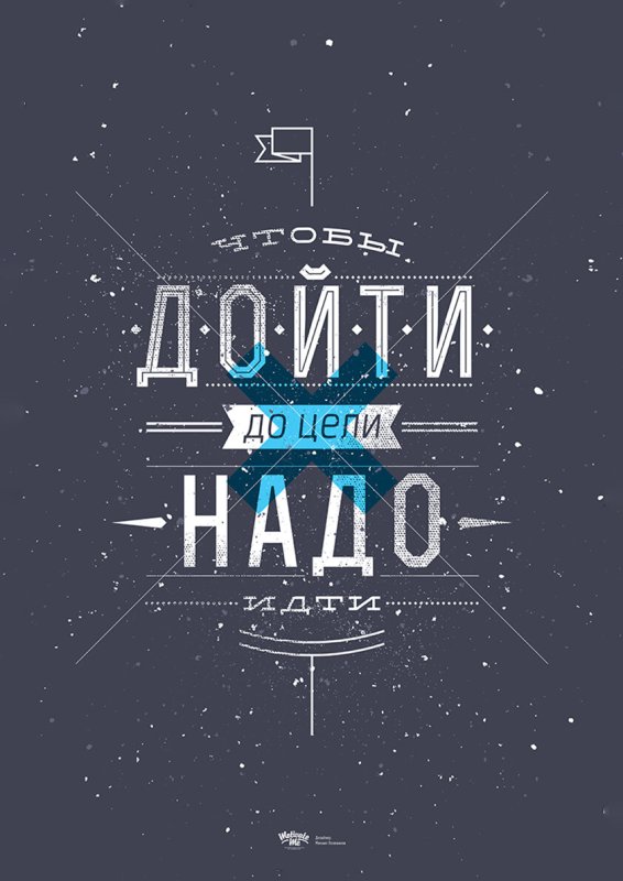 Мотивирующие постеры