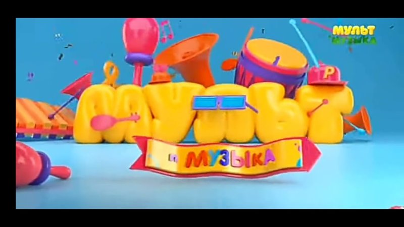 Логотип канала Мультимузыка