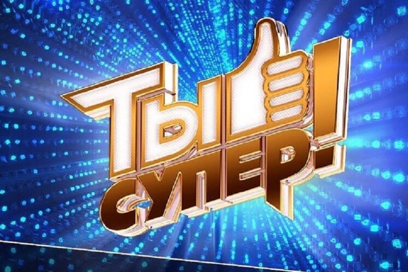 Вокальный конкурс «ты супер! 60+»