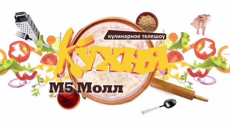 Эмблема кулинарного шоу