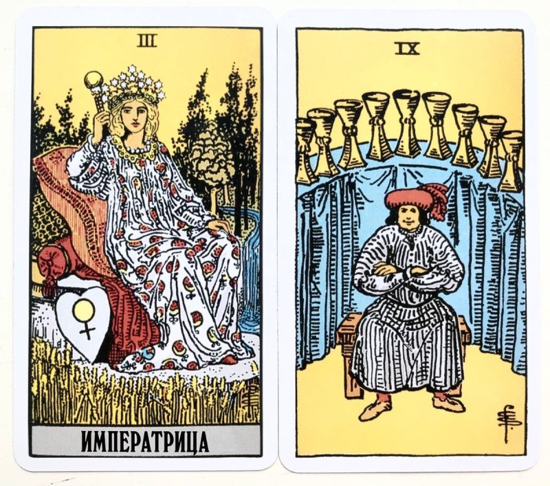 Аркан Императрица Уэйт