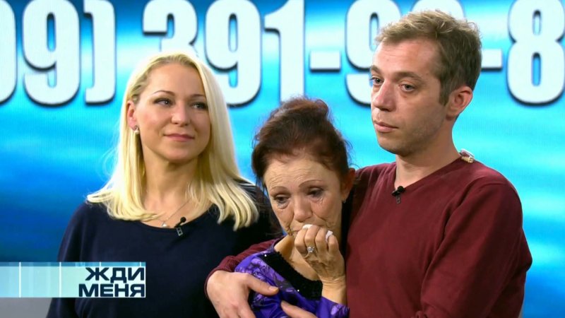 Программа жди меня