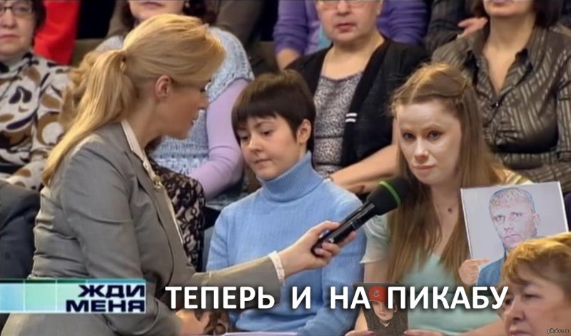 Студия жди меня