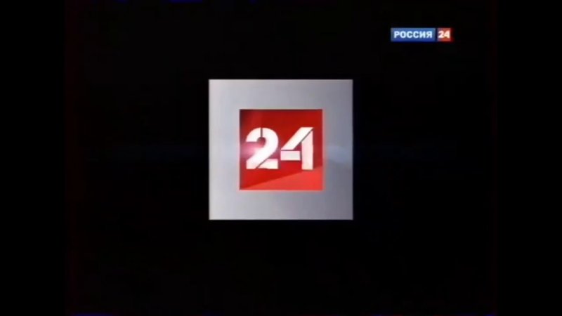 Телеканал Россия 24 заставка