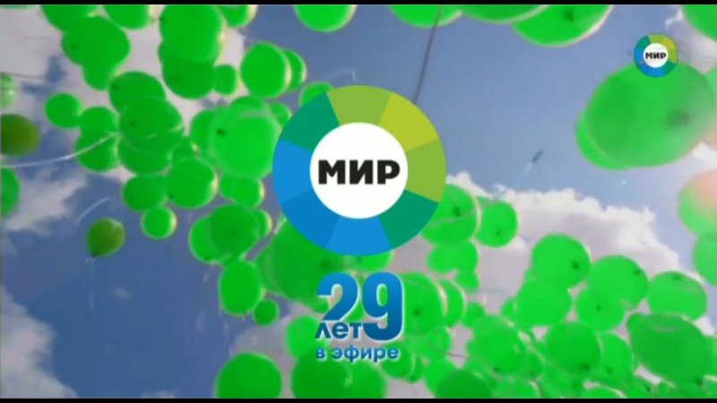 Рекламная заставка телеканала мир
