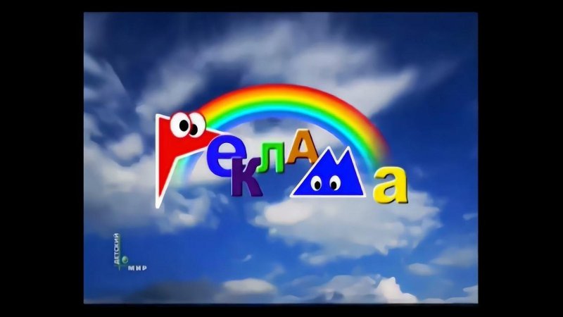 Детский мир (Телеканал)