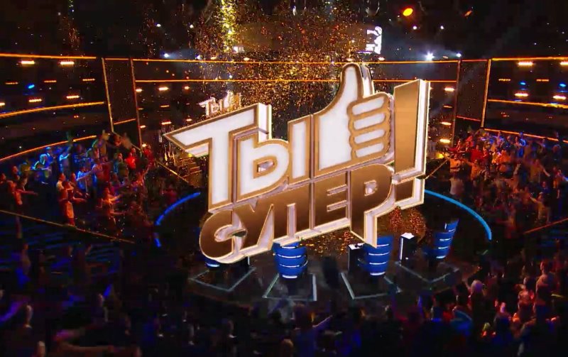 Ты супер фото