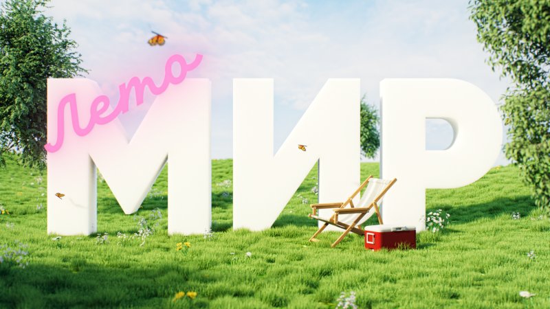 Телеканал мир