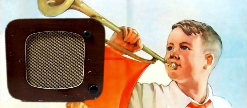 19 Апреля 1925 года Пионерская Зорька