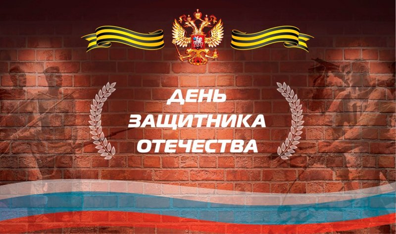 23 Февраля фон