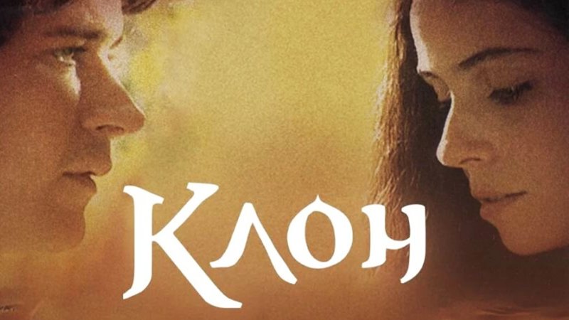 Клон сериал Постер