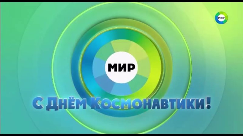 Моя Планета канал заставка