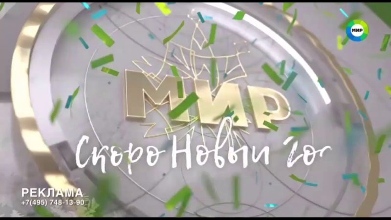 Зимняя заставка тв3 2019-2020