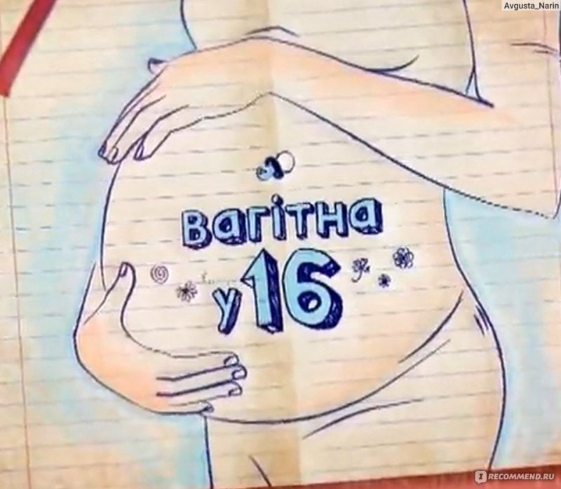 Аватарка беременна в 16