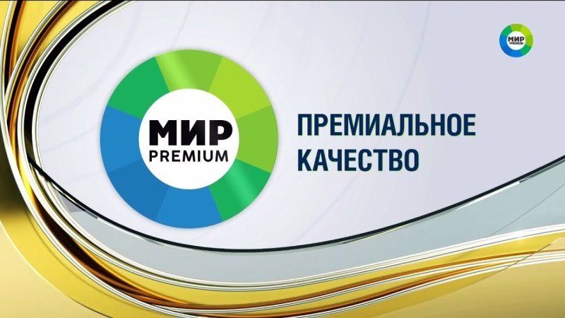 Телеканал мир логотип