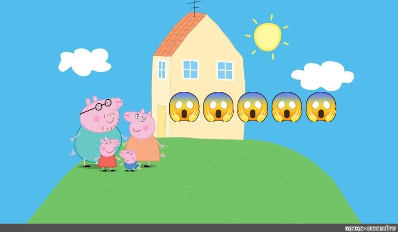 Свинка Пеппа домик с мультика