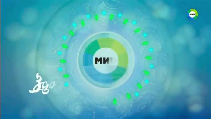 Новогодний Телеканал мир