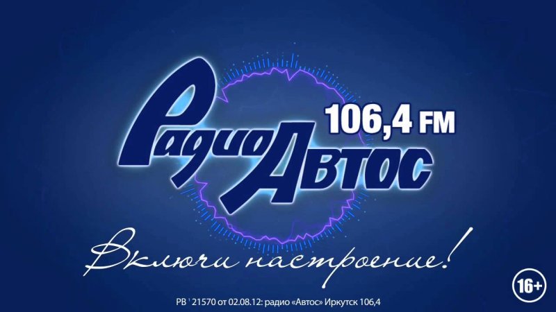 Радио ФМ заставка