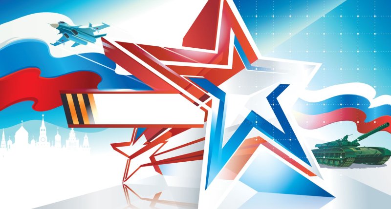 Военно патриотический фон