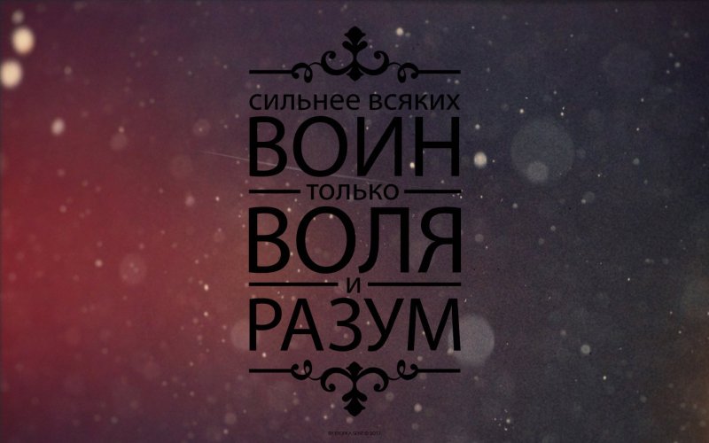 Крутые обои с Цитатами