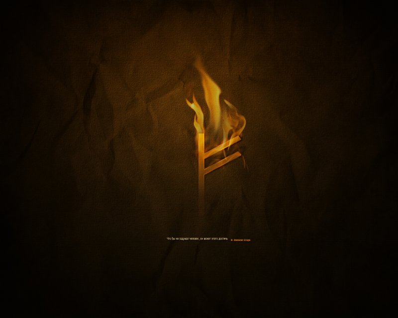 Руна Феху на заставку