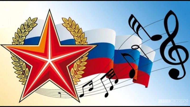 Фестиваль патриотической песни