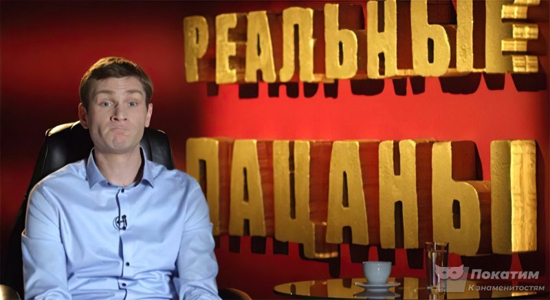 Лена ГОЛОВАЧ реальные пацаны