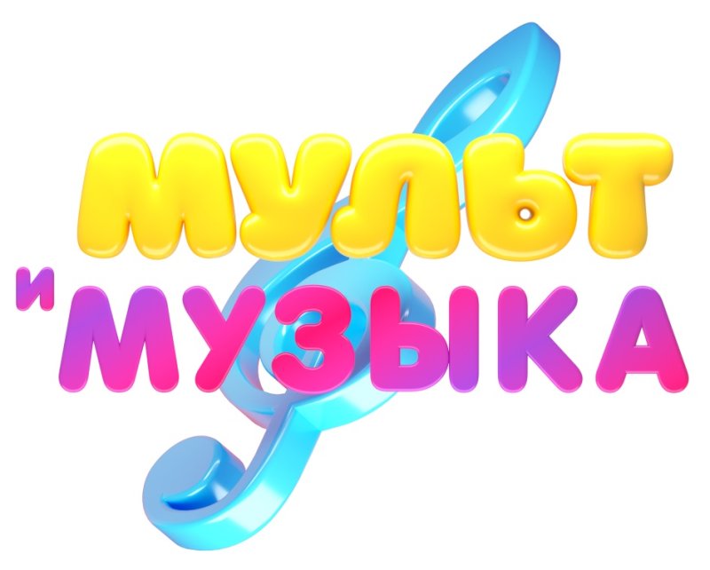 Логотип канала мульт