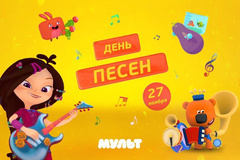 Мульт (Телеканал)